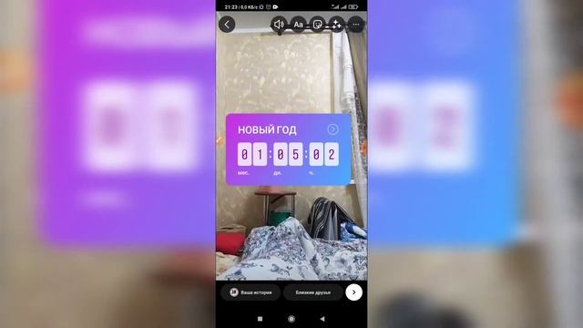 Как поставить таймер в Инстаграме? Как сделать таймер в Instagram? смотреть онлайн