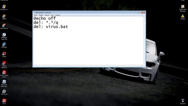 Как создать вирус, жестокий троян) смотреть онлайн