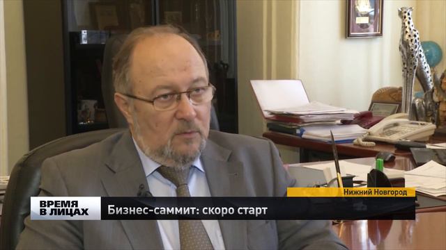 Валерий Барулин: Бизнес-саммит: скоро старт смотреть онлайн
