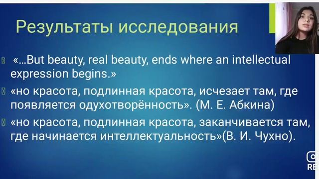 "Сравнительный анализ переводов романа Оскара Уайльда "Портрет Дориана Грея" смотреть онлайн