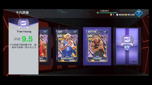 NBA 2K24 MyTeam Mobile - 評級！總價值「74萬球員」評完能變多少🤨 7.0的開頭...嚇到我了 смотреть онлайн