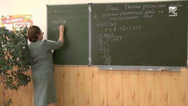 Учимся дома. 6 класс. Математика: Деление десятичных дробей смотреть онлайн