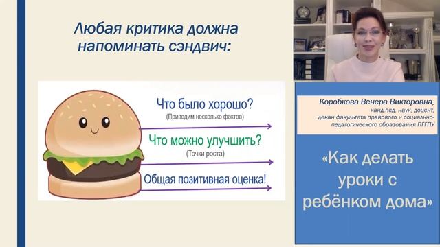 Как делать уроки с ребенком дома? смотреть онлайн