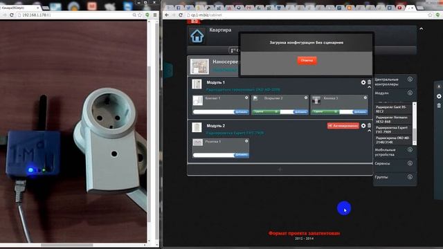 Активация исполнительного модуля по Dip переключателям в 1M Умный дом