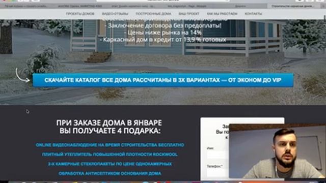 Разбираем каркасные дома на слои (Экспресс - аудит сайта) смотреть онлайн