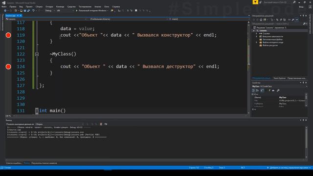 №94. C++. Деструктор. Зачем нужен деструктор класса в ООП. Деструктор с параметрами. Перегрузка смотреть онлайн