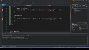 №94. C++. Деструктор. Зачем нужен деструктор класса в ООП. Деструктор с параметрами. Перегрузка