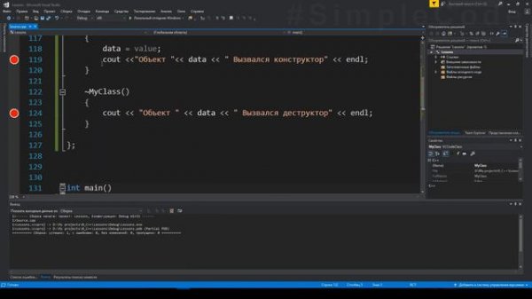 №94. C++. Деструктор. Зачем нужен деструктор класса в ООП. Деструктор с параметрами. Перегрузка