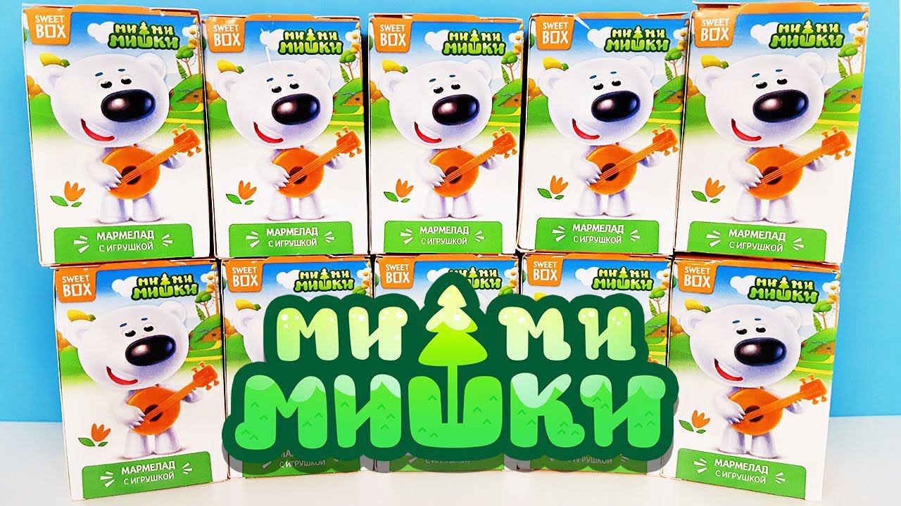 МИ-МИ-МИШКИ 2020 СВИТ БОКС! СЮРПРИЗЫ, мультик, ИГРУШКИ, новая серия Sweet Box Surprise unboxing смотреть онлайн