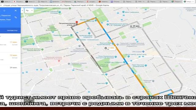 Визовый центр Италии в Перми смотреть онлайн