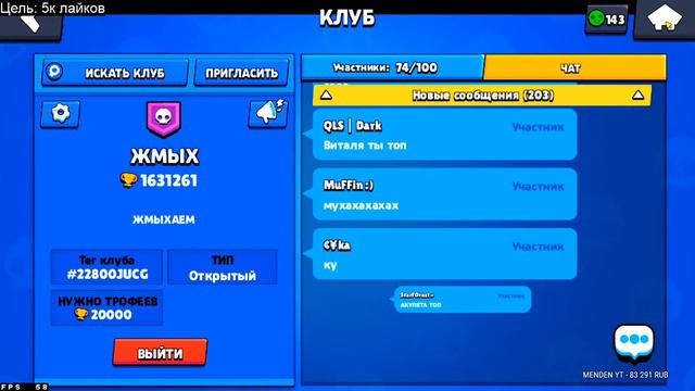 😱😱😱ШОК!!! VITAL SHARK СОЗДАЛ ТОП 1 КЛУБ!🦈 BRAWL STARS🦈 смотреть онлайн