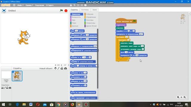 КАК ЗДЕЛАТЬ ЦВЕТОК В SCRATCH 2!TUTORIAL! смотреть онлайн