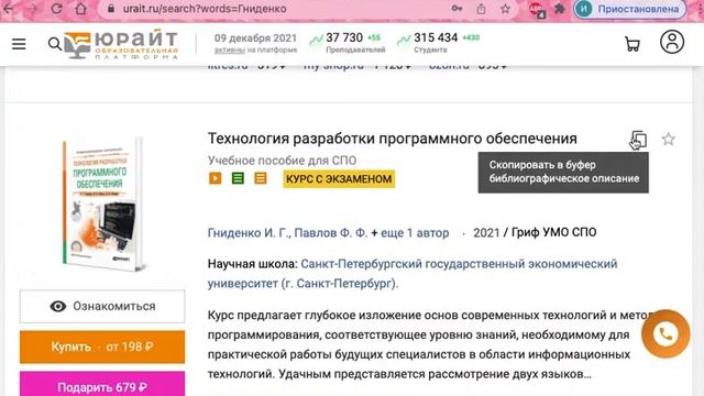 Список использованных источников Оформление электронного учебника смотреть онлайн