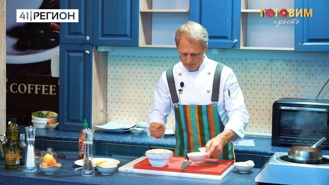 ГОТОВИМ ПРОСТО выпуск 9 смотреть онлайн