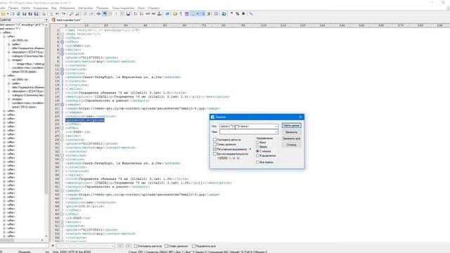 Инструкция работы в AkelaPad и Notepad с заменами RegEXP