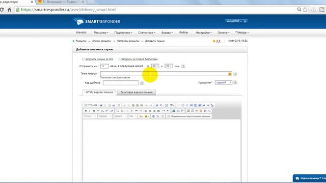 Как создать автоматические письмо на сервисе smartresponder смотреть онлайн