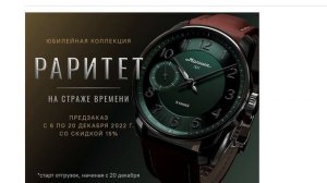 Российские механические часы Молния - РАРИТЕТ - Новинка 2022 года | Первый обзор