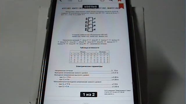 Чтение PDF-документов в iPhone смотреть онлайн
