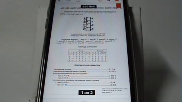 Чтение PDF-документов в iPhone