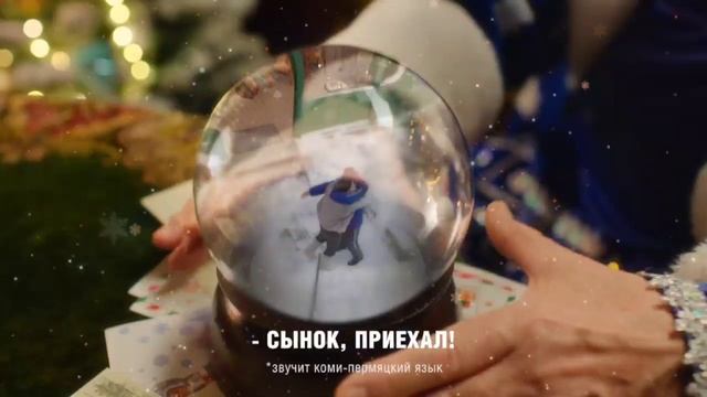 Новогоднее поздравление от ПАО "Газпром" смотреть онлайн