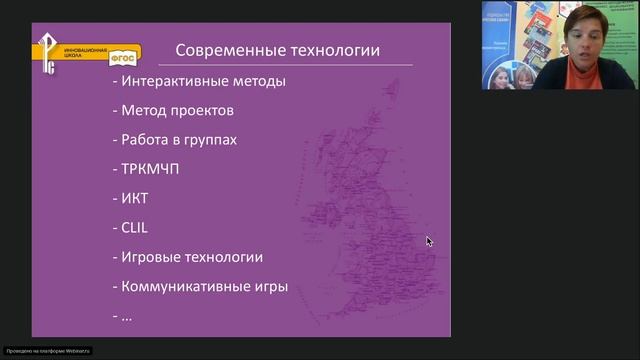 Углублённое изучение английского языка в 10–11 классах по УМК издательства «Русское слово». 12.09.1 смотреть онлайн
