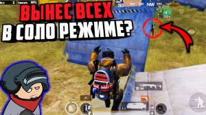 ВЫНЕС ВСЕХ В СОЛО НА 3-Й КАРТЕ МЕТРО РОЯЛЬ 3.0, ИЛИ ЖЕ НЕТ?ДАТА ВЫХОДА МЕТРО РОЯЛЬ в Pubg Mobile