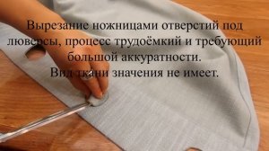 Отверстия под люверсы, два способа