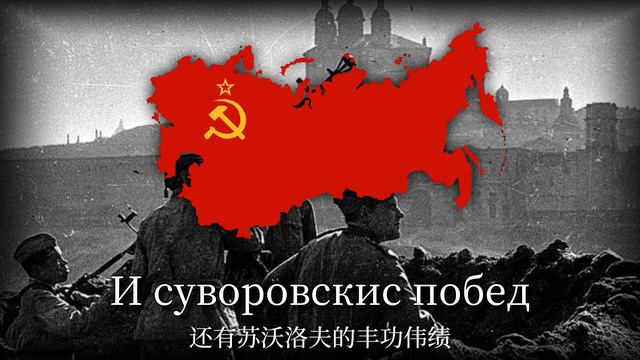 【苏联军乐】《我们是战争的主人公-Воевать мы мастера》 смотреть онлайн