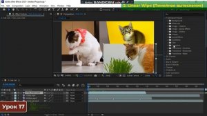 After Effects для начинающих. Урок 17. – Обрезаем края видео. Три способа.
