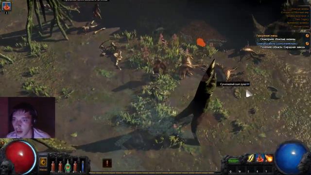 Path of Exile Мой первый Герой. смотреть онлайн