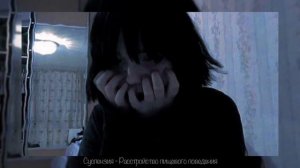 ᯏ✩Суспензия - Расстройство пищевого поведения