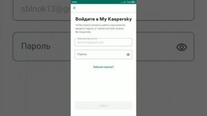 как отключить родительский контроль Safe Kids