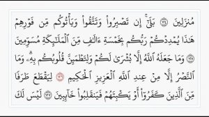 Сура 3. Стр. 66 | аяты 122 - 132. Али Имрон. Учебное чтение Корана.