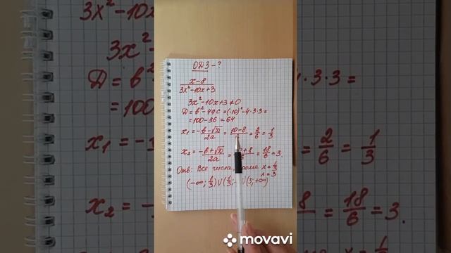 Находим область допустимых значений дроби.ОДЗ. смотреть онлайн
