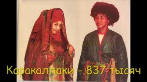 Тюркские народы: состав и численность