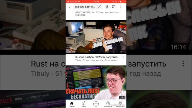 Как скачать Rust для очень слабых пк (идёт на 32бит)