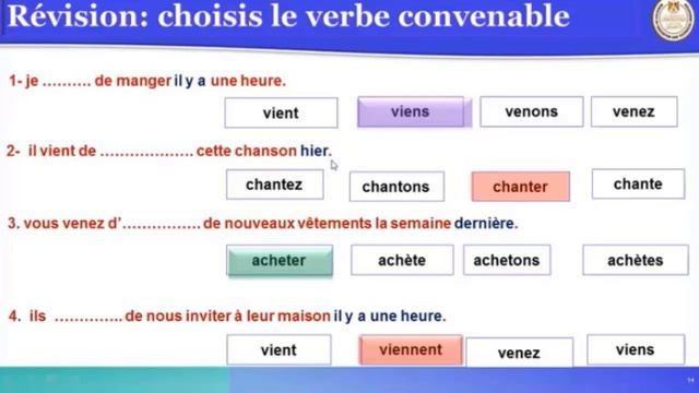 مراجعة ليلة الإمتحان لغة فرنسية ثانية 2ث تيرم ثانى 2022 смотреть онлайн