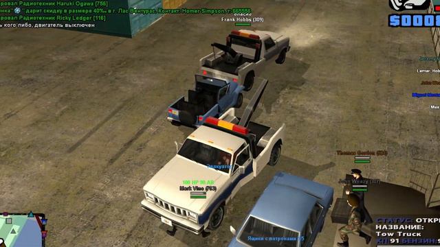 НОНРП ЭВАКУАТОРЫ \ КОПОВСКАЯ ВАНХАНАЛИЯ gta samp смотреть онлайн