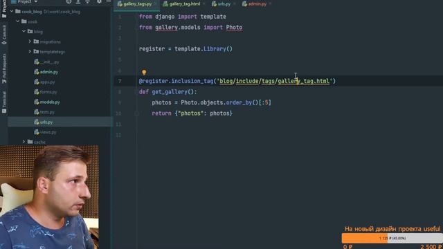 Завершение сайта шеф-повара на django | #6 смотреть онлайн