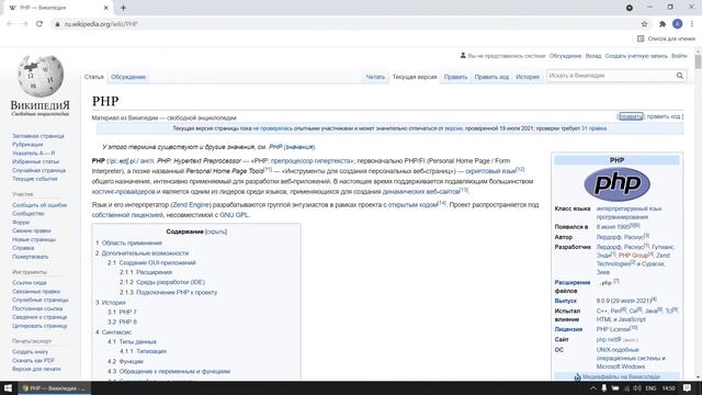 Программирование на PHP 8 Урок 1 смотреть онлайн