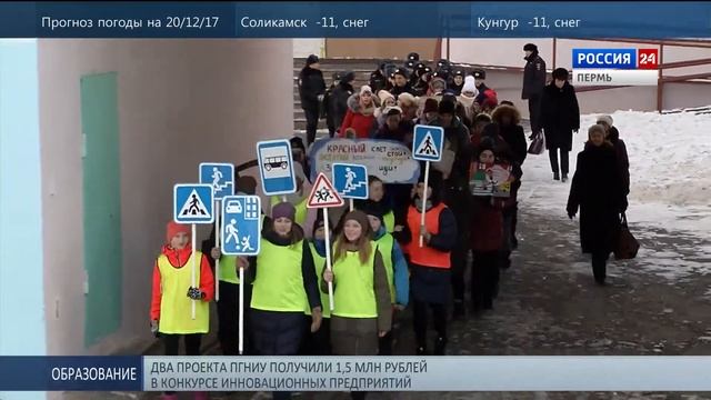 Пермские школьники напомнили водителям ПДД