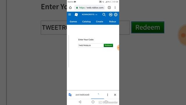 Как получить бесплатную твиттер птичку в роблоксе? смотреть онлайн