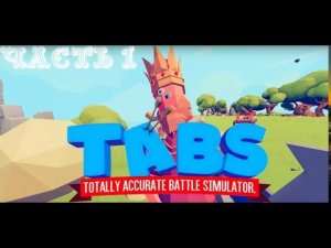 Табс первое знакомство и прохождение - Tabs трим запись часть #1