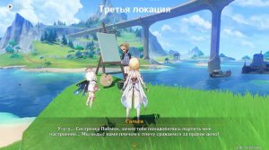 Genshin Impact | Хорошие вещи в неумелых руках | Задание мира прохождение за Люмин | Фонтейн