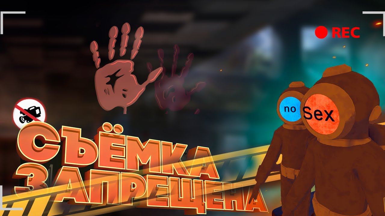 НЕ СНИМАТЬ ! Делаем контент с @BenichimiStream | Content Warning #contentwarning