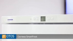 Морозильники Liebherr отличные скидки