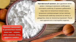 Как вывести пятна крови