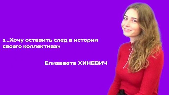 Проект «за КАДРом». Знакомьтесь, Елизавета Хиневич — руководитель народного ансамбля «Зараніца» смотреть онлайн