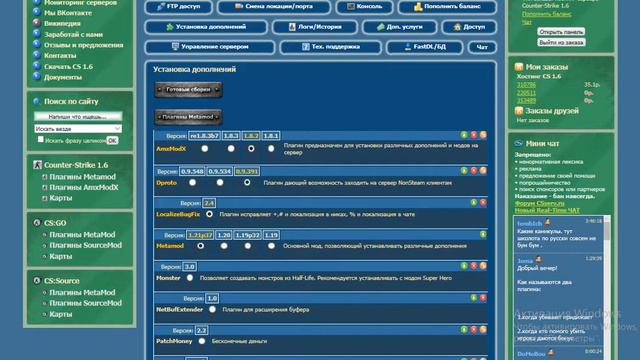 Как исправить ошибку fake players spamming of protocol violations смотреть онлайн