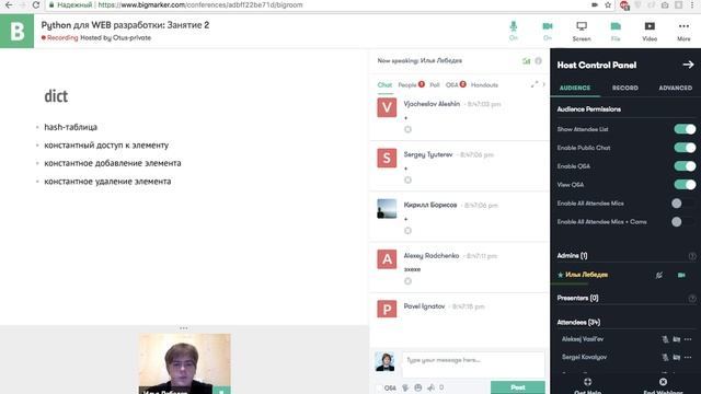 Python для WEB разработки  Занятие 2
